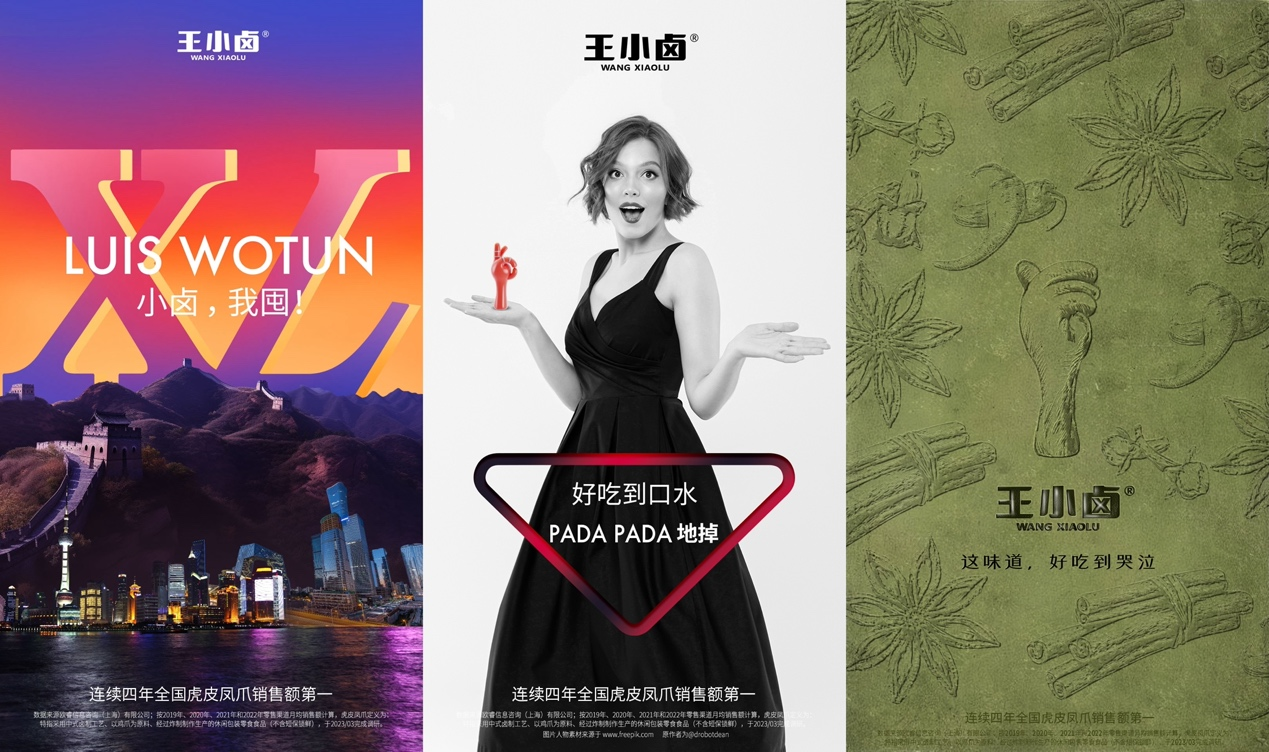 创意海报趣味玩梗奢侈品风，王小卤贺岁大片即将上映