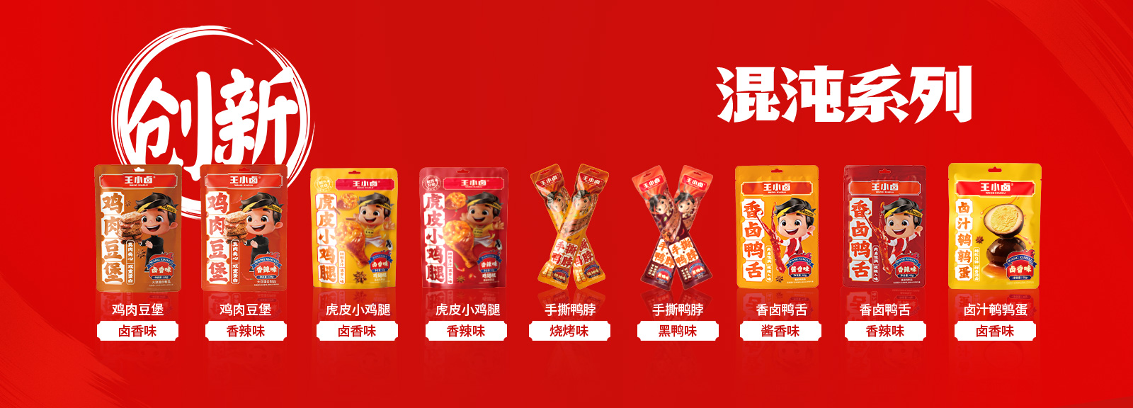 hot products