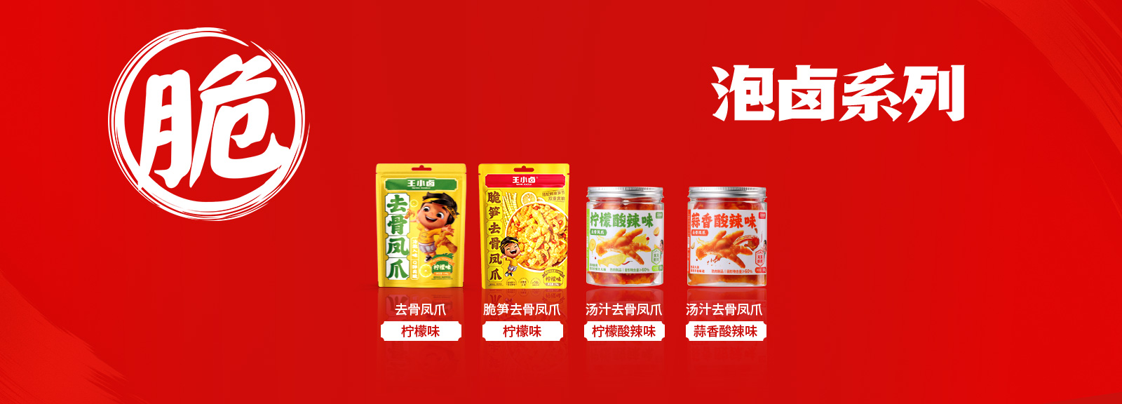 hot products
