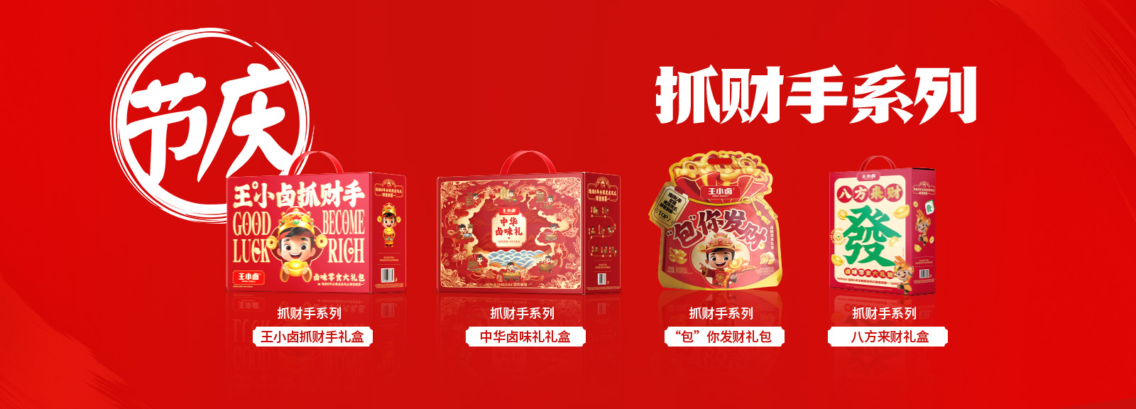 hot products