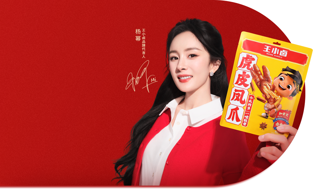 品牌代言人