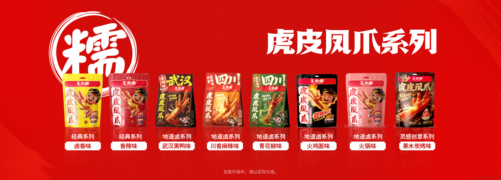hot products