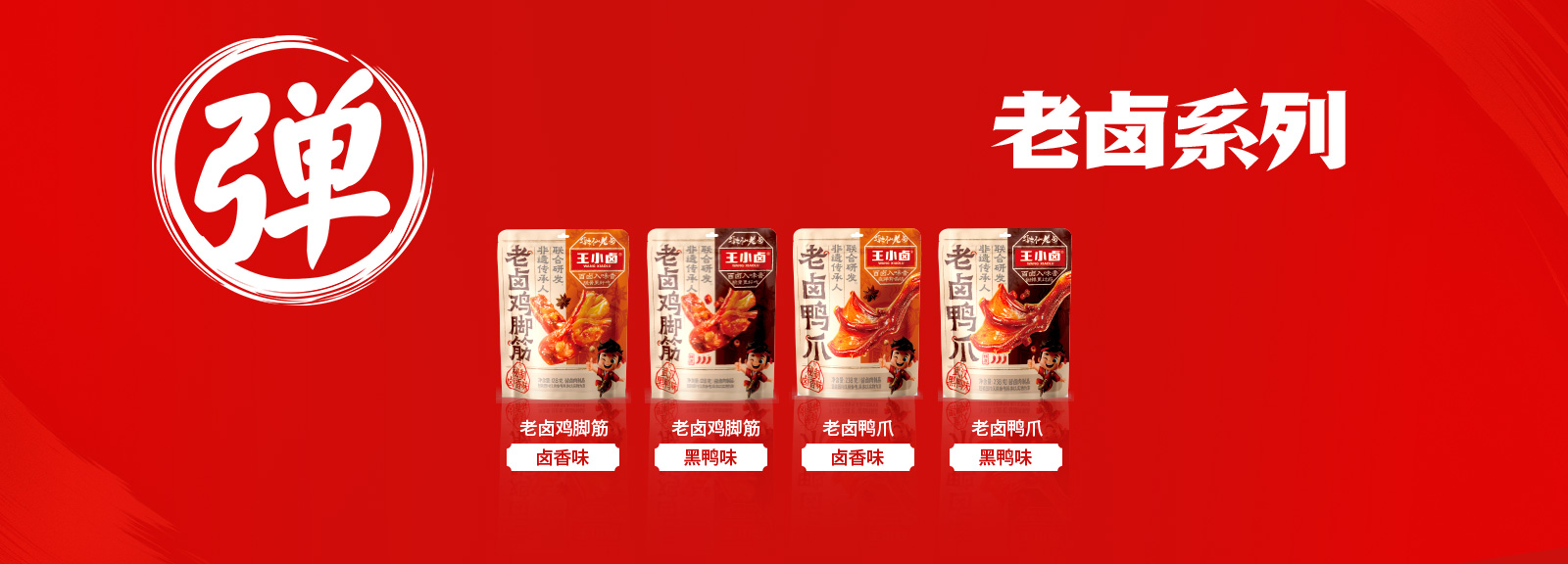 hot products